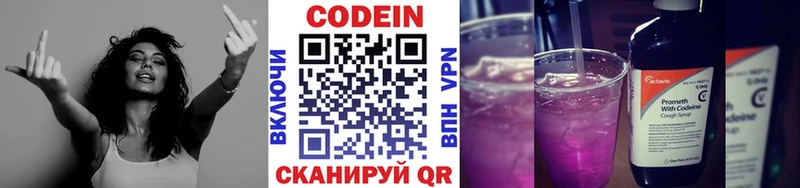 купить наркотик ОМГ ОМГ вход Codein Purple Drank нарко площадка наркотические препараты Снежногорск