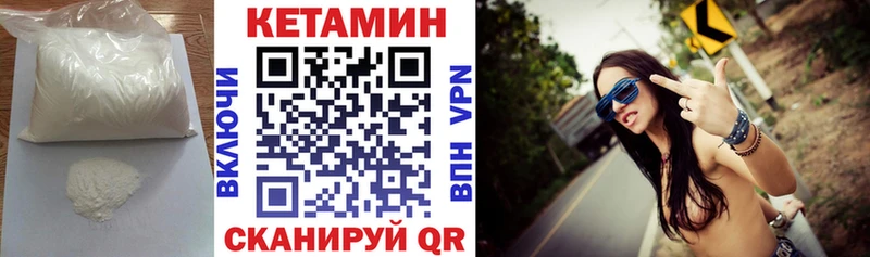 купить Снежногорск Кетамин VHQ