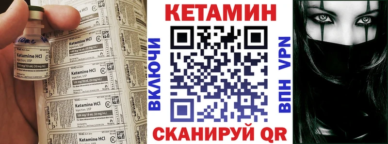 Кетамин ketamine Снежногорск