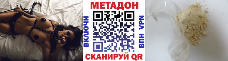 хочу   Снежногорск  Метадон мёд 